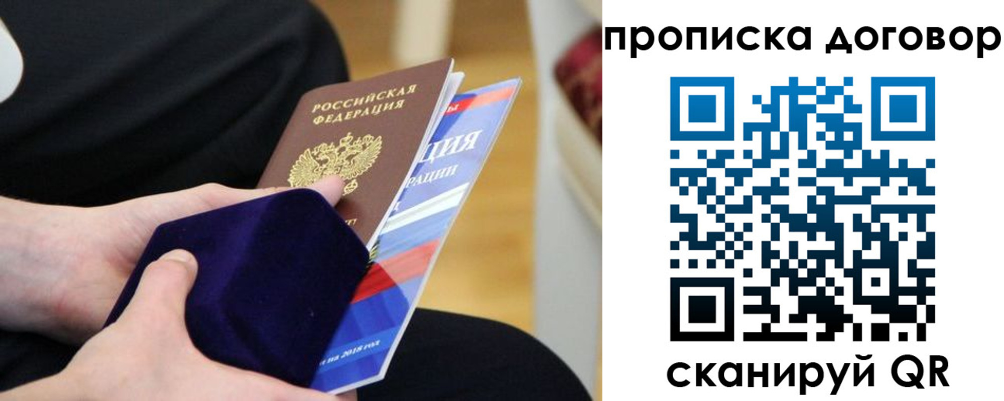 временная регистрация поиск в Сосногорске