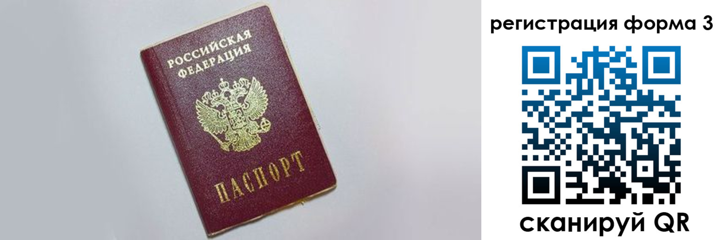 прописка поиск в Сосногорске