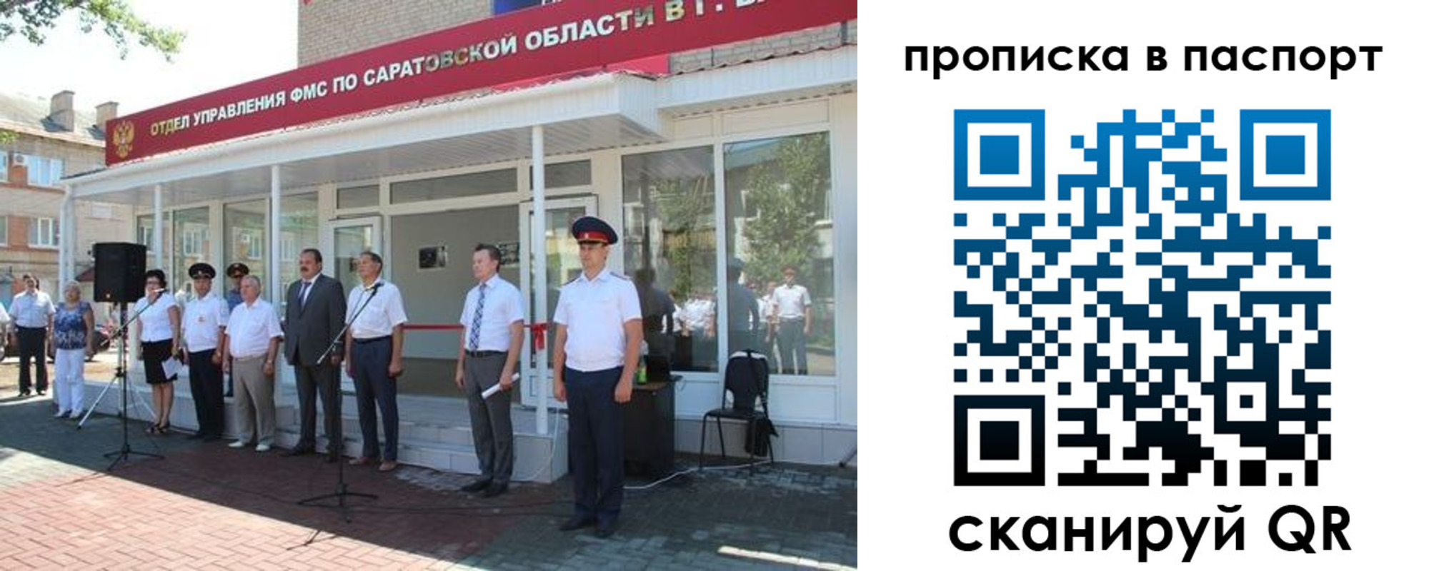 прописка в Сосногорске