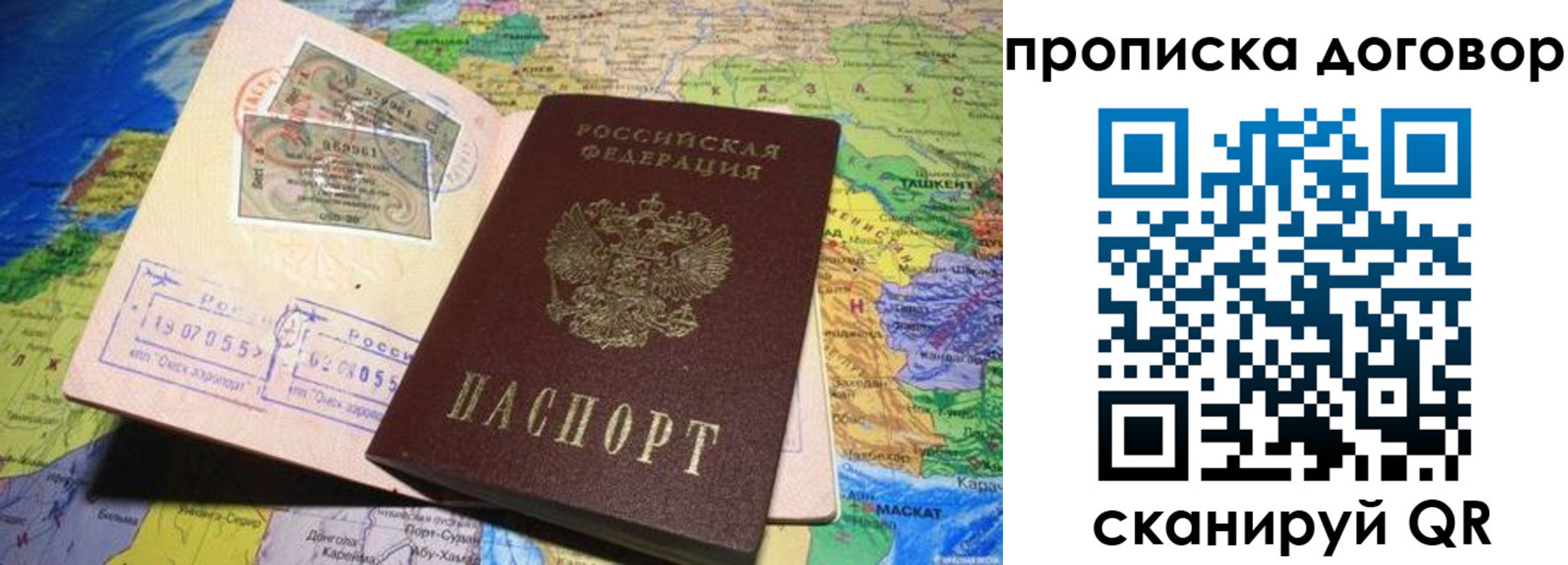 прописка ребенка в Сосногорске