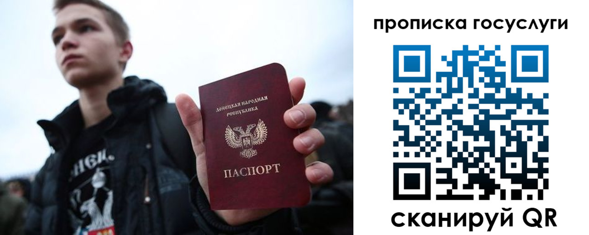 прописка 2025 в Сосногорске