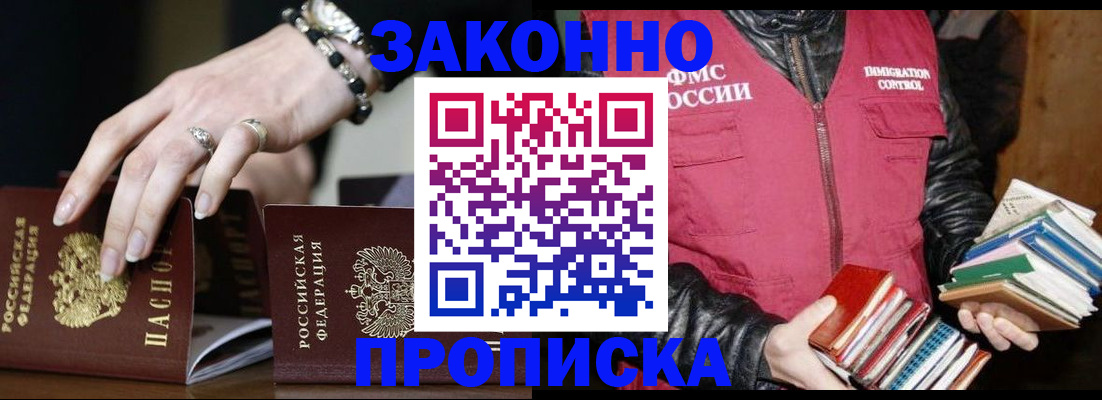 временная регистрация 2025 в Сосногорске
