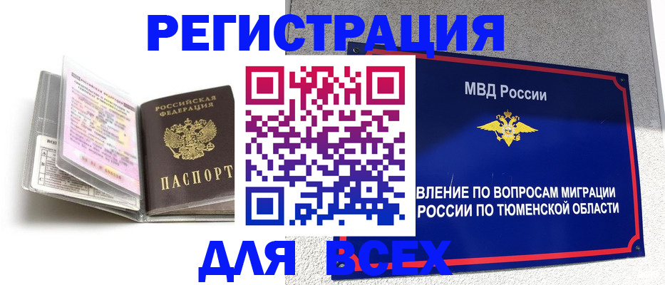 найти адрес прописки в Сосногорске