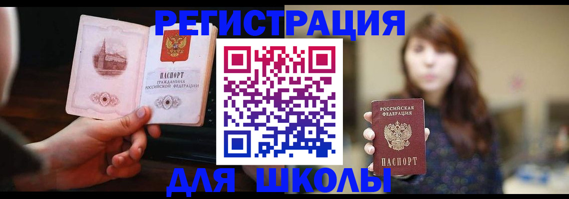 прописка паспорт в Сосногорске