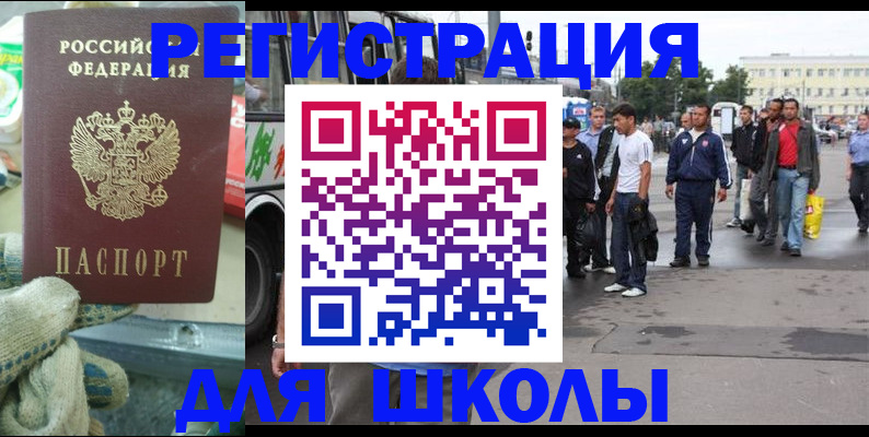 регистрация для дет. сада в Сосногорске