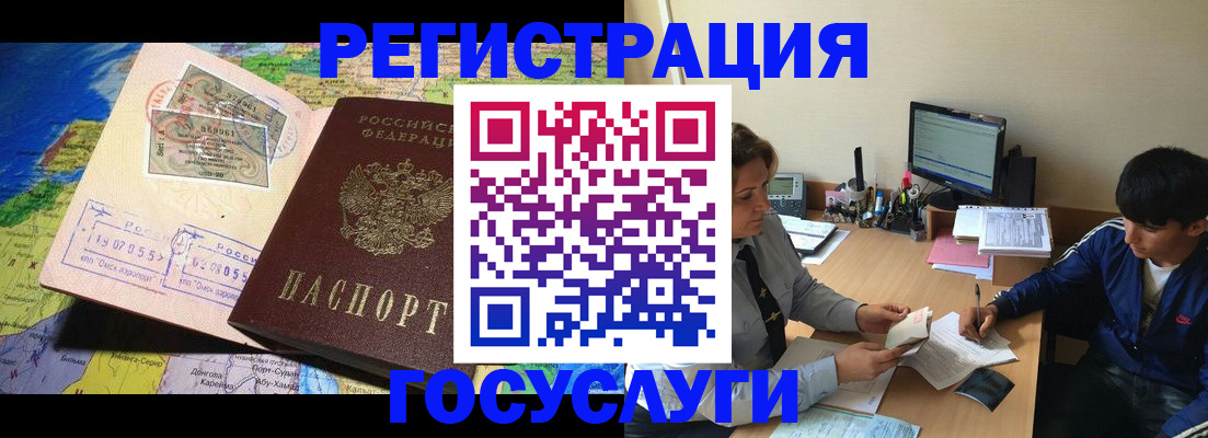 временная регистрация в Сосногорске
