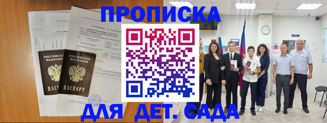 прописка иностранных граждан в Сосногорске