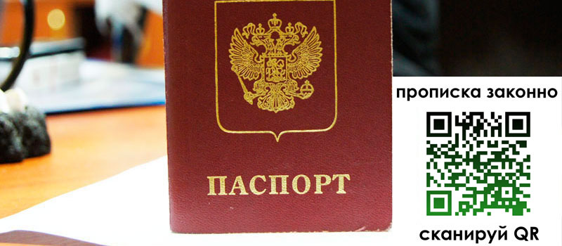 регистрация в Сосногорске регистрация в Сосногорске